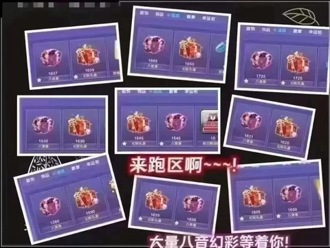 qq炫舞怎么看炫币[图2]