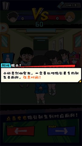 高中模拟器[图5]