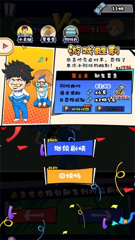 高中模拟器[图6]