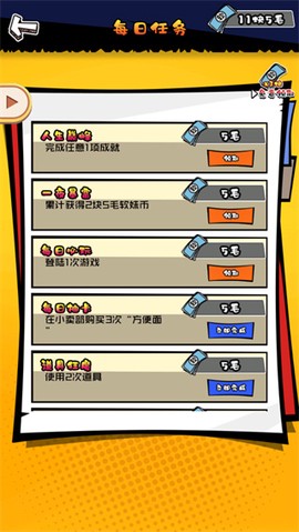 高中模拟器[图8]