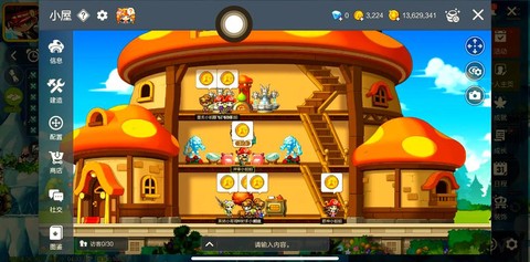 冒险岛2怎么换房子[图2]