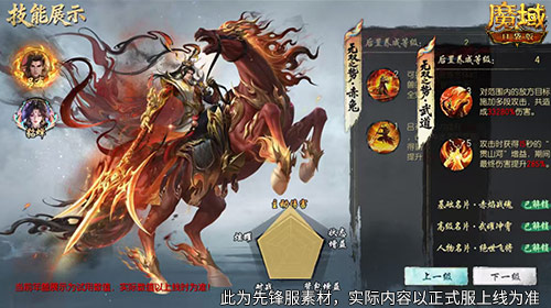 技能曝光！魔域口袋版马年兽强不强？[图2]