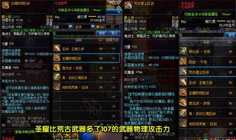 dnf耀之荣光怎么样[图1]