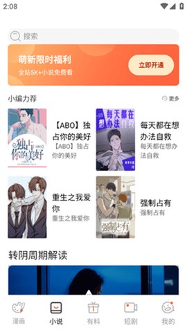 汗汗漫画app[图2]