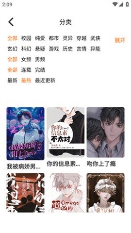 汗汗漫画app[图3]