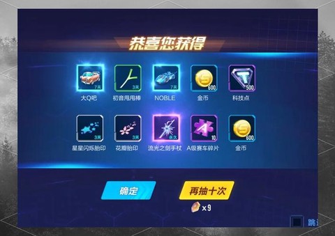 qq飞车t1怎么抽[图1]