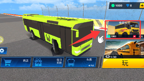 模拟巴士驾驶[图3]