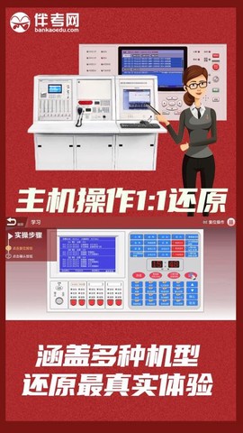 消防设施操作实操平台[图1]