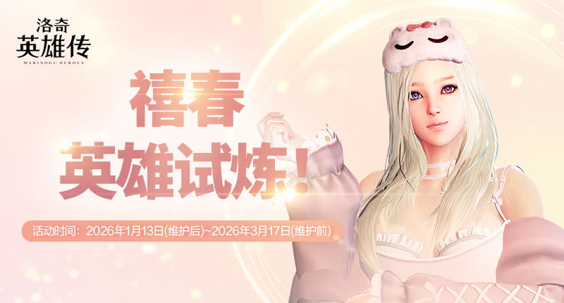 《洛奇英雄传》多项助力成长系统开启！赛博科技风时装今日上新！[图9]