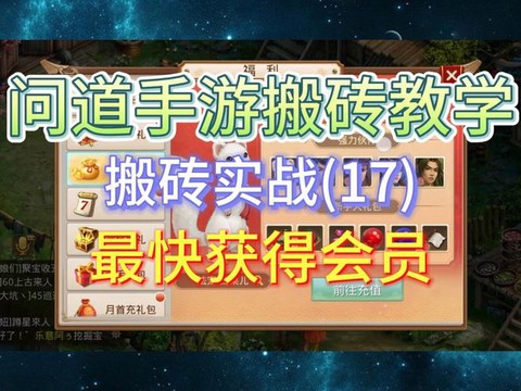 问道手游卡片怎么获得