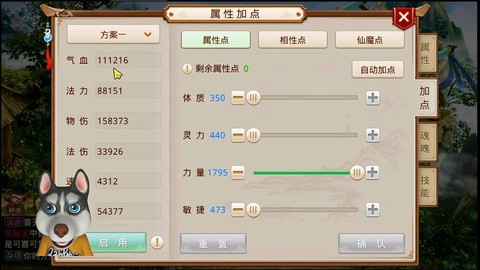 问道手游力土带什么宝宝