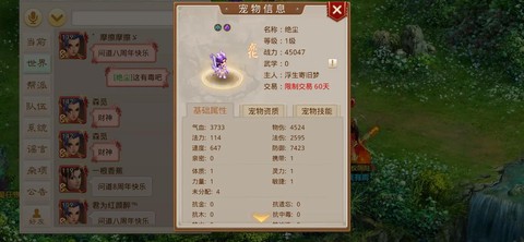 问道手游力土带什么宝宝[图2]