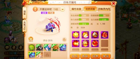 梦幻西游手游好友度怎么刷