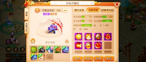 梦幻西游手游好友度怎么刷[图1]