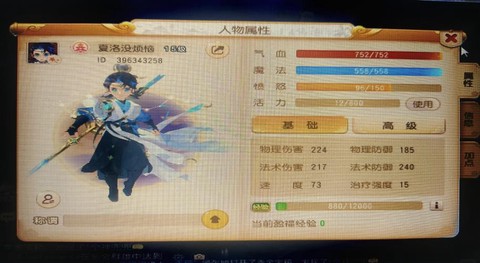 梦幻西游手游好友度怎么刷[图2]