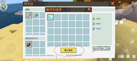 迷你世界付魔书怎么用[图1]