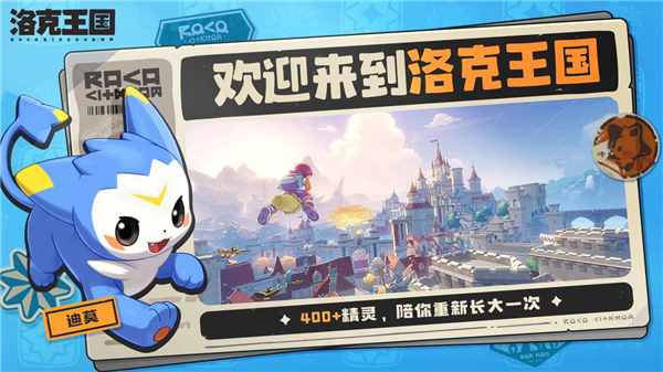 洛克王国如何获得洛克贝[图1]