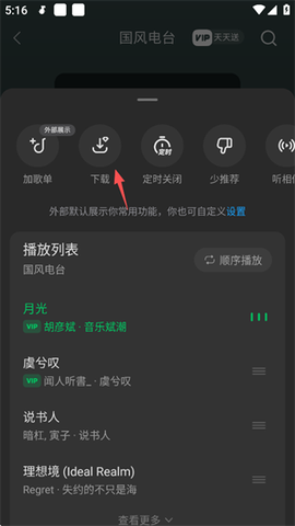 汽水音乐[图3]