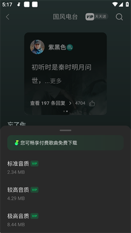汽水音乐[图4]