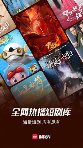 渝视界剧场[图1]