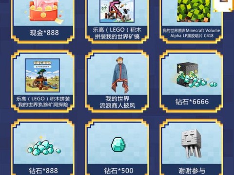 我的世界钻石怎么得[图1]