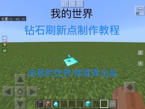 我的世界钻石怎么得[图2]