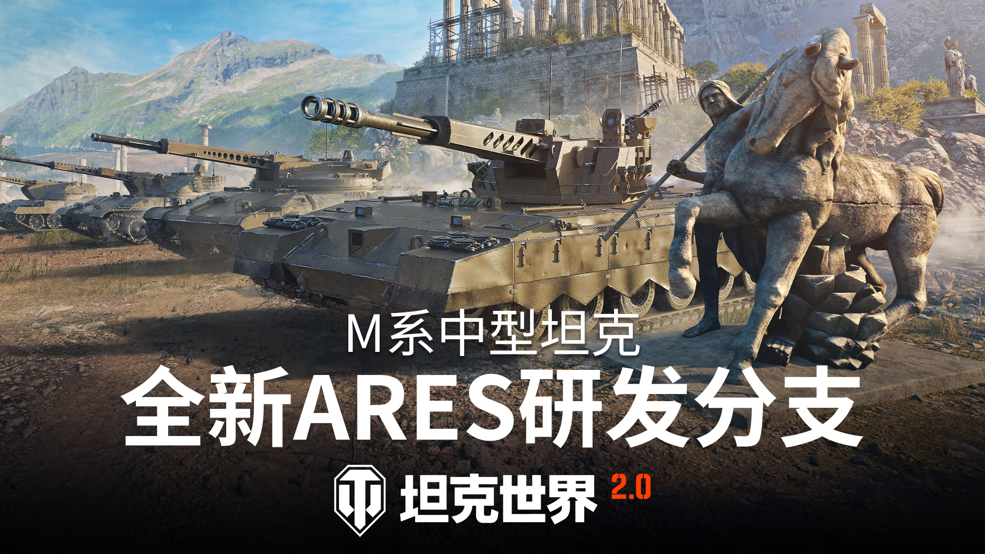 《坦克世界》2.1.1版本更新，三辆全新11级坦克实装！[图2]