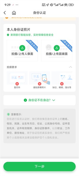 新网银行[图4]