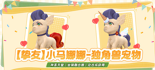 《龙之谷》全职业嘉年华送全套装备！赶快“马”住这波福利[图5]