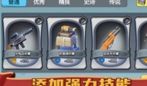 避难所：僵尸防线[图1]