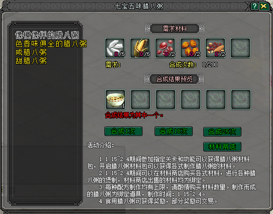 剑鸣四海迎新年，福利盛典战意燃！1月15日《剑网2》诚邀共赴新征程！[图2]