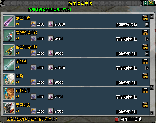 剑鸣四海迎新年，福利盛典战意燃！1月15日《剑网2》诚邀共赴新征程！[图5]