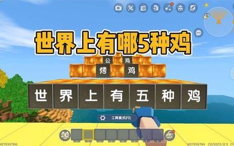 迷你世界鸡怎么驯服