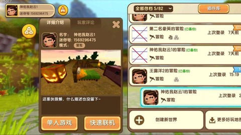 迷你世界该怎么联机[图1]