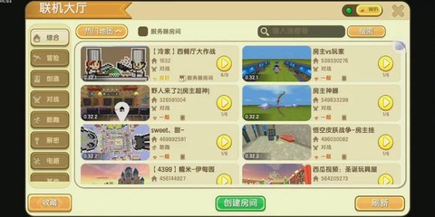 迷你世界该怎么联机[图2]