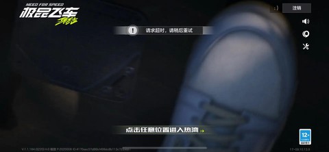 为什么极品飞车6进不去[图1]