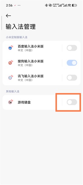 游戏键盘[图2]
