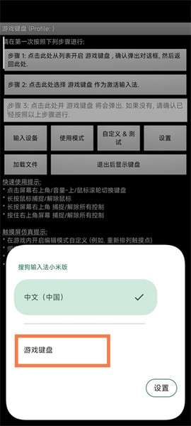 游戏键盘[图3]