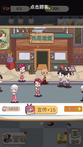 理发店模拟器[图8]