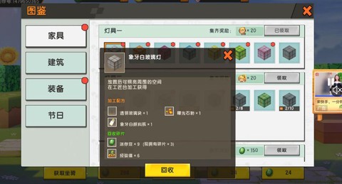 迷你世界怎么送人迷你豆[图1]