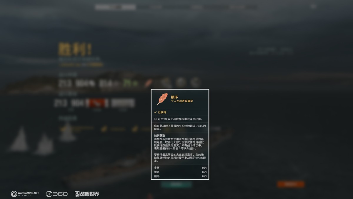 抢先体验全新战列舰  《战舰世界》15.0版本今日开启[图3]