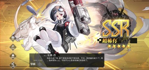 碧蓝航线改造需要什么