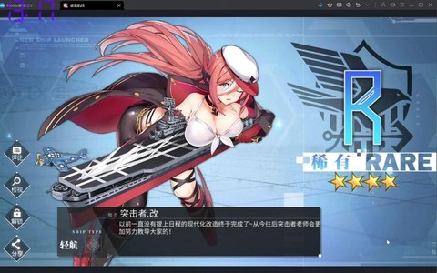 碧蓝航线改造需要什么[图2]