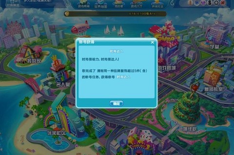 qq炫舞称号怎么换[图1]