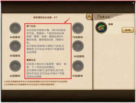 九阴真经怎么买武学