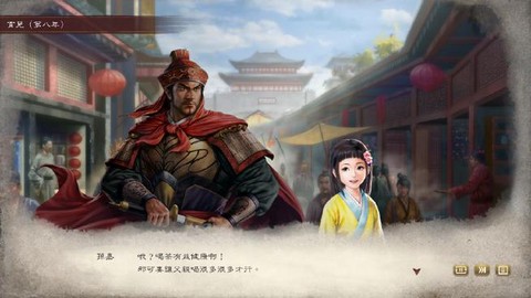 三国志13绊怎么结婚[图1]