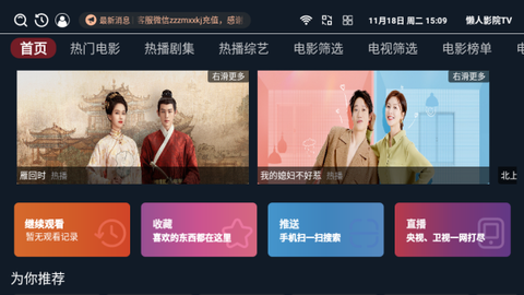 懒人影院TV[图1]