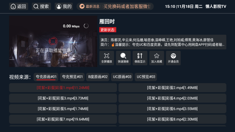 懒人影院TV[图2]