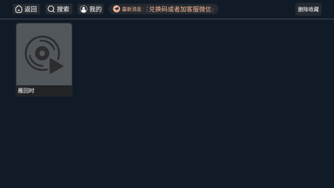 懒人影院TV[图3]