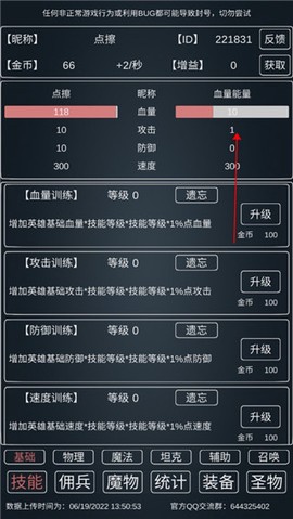 魔物侵袭3[图1]